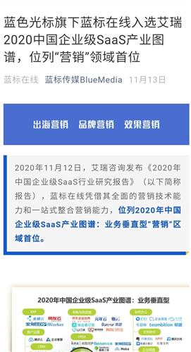 藍標數字上海 與茅臺并肩四年，從品宣共建到行業標桿的進階之路